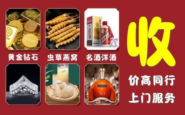 荷塘区回收烟酒
