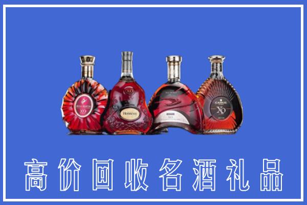荷塘区回收洋酒