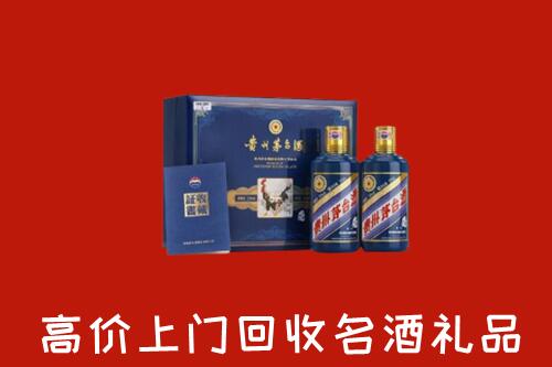 荷塘区高价回收生肖茅台酒