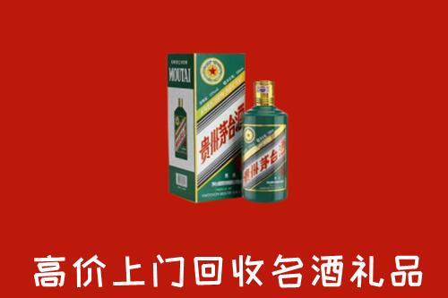 荷塘区回收五星茅台酒