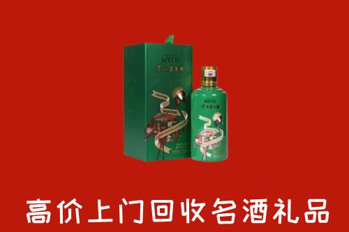 荷塘区回收出口茅台酒
