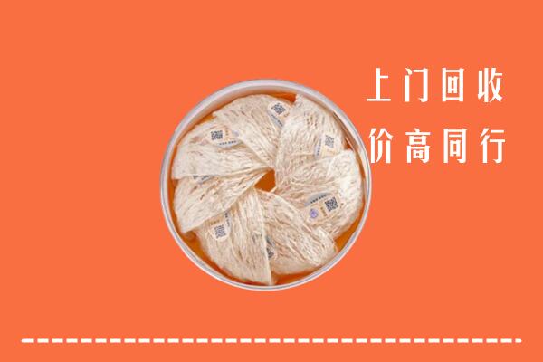 荷塘区回收燕窝