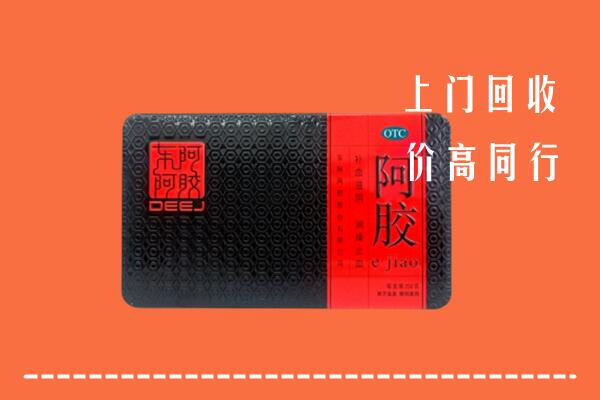 荷塘区回收阿胶